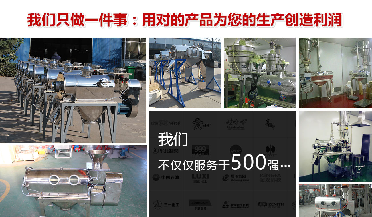 国产成人精品三级麻豆卧式气流筛
